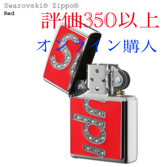 supreme swarovski zippo