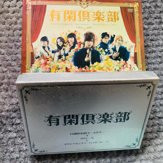 有閑倶楽部　DVD-BOX DVD