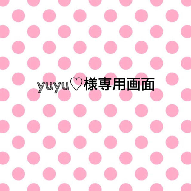 yuyu様専用画面 ティッシュ付き移動ポケット ハンドメイドのキッズ/ベビー(外出用品)の商品写真