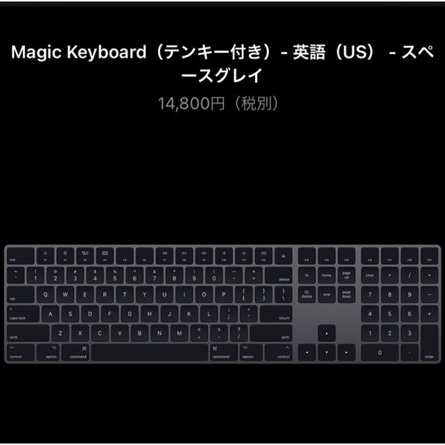 PC/タブレットApple Magic Keyboard(テンキー付き)- スペースグレイ