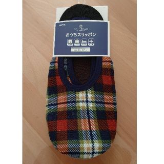 グンゼ(GUNZE)の新品☆GUNZEおうちスリッポン冬用(スリッパ/ルームシューズ)