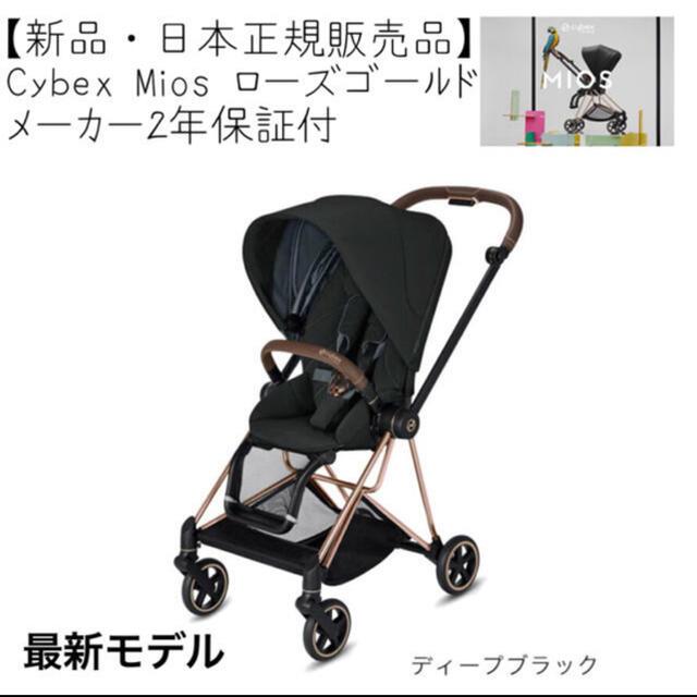付属品つき】サイベックス メリオ カーボン ディープブラック-