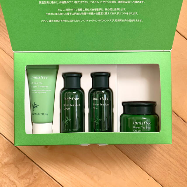 Innisfree(イニスフリー)のイニスフリー グリーンティースキンケア トライアルセット コスメ/美容のキット/セット(サンプル/トライアルキット)の商品写真