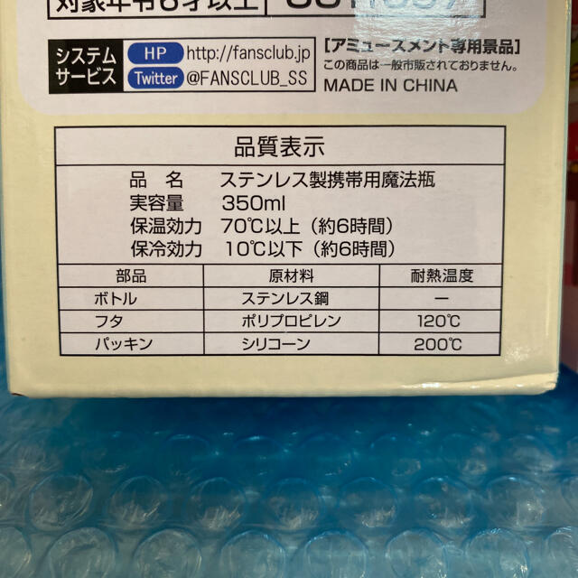 サンエックス(サンエックス)のすみっこぐらし　いちごフェア　ステンレスボトル キッズ/ベビー/マタニティの授乳/お食事用品(水筒)の商品写真