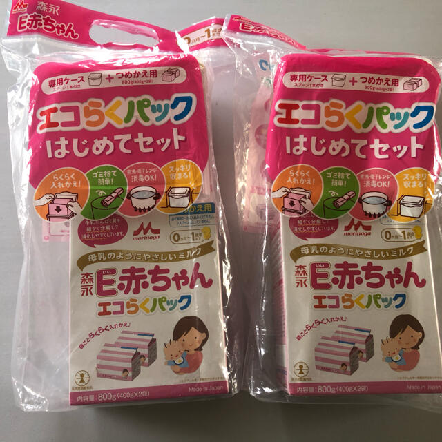 (2個セット)エコらくパックはじめてセット