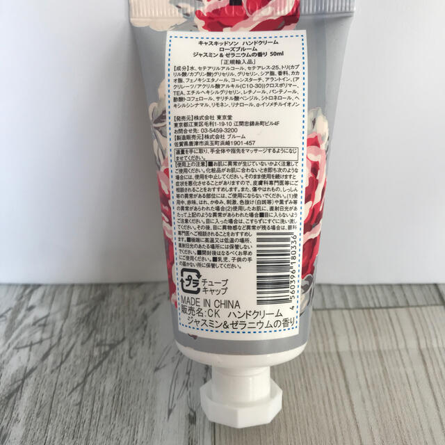 Cath Kidston(キャスキッドソン)のハンドクリーム　ジャスミン&ゼラニウムの香り　50ml キャスキッドソン コスメ/美容のボディケア(ハンドクリーム)の商品写真