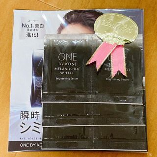 コーセー(KOSE)のONE BY COSE メラノショットホワイトd サンプル(サンプル/トライアルキット)