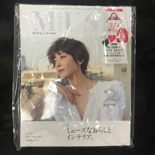 タカラジマシャ(宝島社)のオトナミューズ　2月号増刊　雑誌のみ　新品(ファッション)