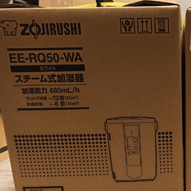 【新品未開封】1年保証付　象印 スチーム式加湿器 ホワイト EE-RQ50-WA