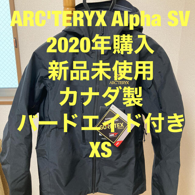 ARC'TERYX - おねさん専用 ARC'TERYX Alpha SV Jacket