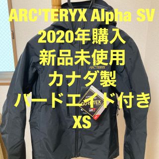 アークテリクス(ARC'TERYX)のおねさん専用 ARC'TERYX Alpha SV Jacket (マウンテンパーカー)