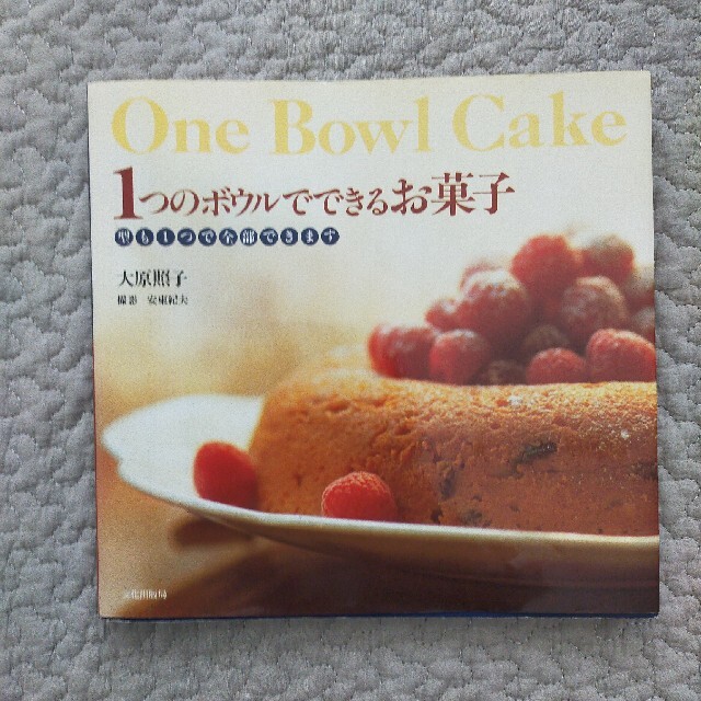 １つのボウルでできるお菓子 エンタメ/ホビーの本(料理/グルメ)の商品写真
