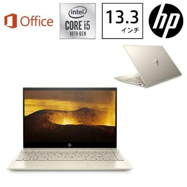 5%オフ HP ENVY 13.3/Core i5/8GB/256GB/オフィス