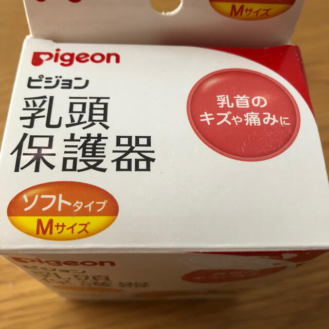 Pigeon(ピジョン)のPigeon⭐︎乳頭保護器⭐︎ソフトタイプMサイズ⭐︎ピジョン キッズ/ベビー/マタニティの授乳/お食事用品(その他)の商品写真