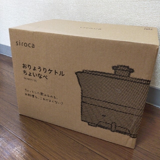 調理機器Siroca おりょうりケトル