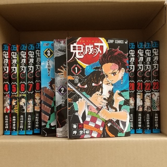 お値下げ‼️【新品未読品】鬼滅の刃 全巻(1~23巻)セット お値下げ‼️【新品未読品】鬼滅の刃 全巻(1~23巻)セット