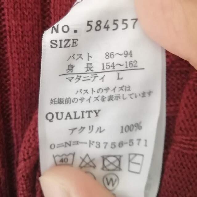 アカチャンホンポ(アカチャンホンポ)のニットワンピース　授乳服 キッズ/ベビー/マタニティのマタニティ(マタニティワンピース)の商品写真