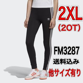 アディダス(adidas)の⚠️値下げ不可⚠️アディダスオリジナルス 2XLサイズ(レギンス/スパッツ)