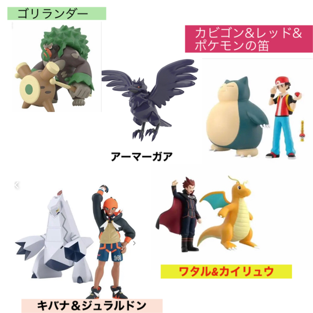 ポケモンスケールワールド　5点セット