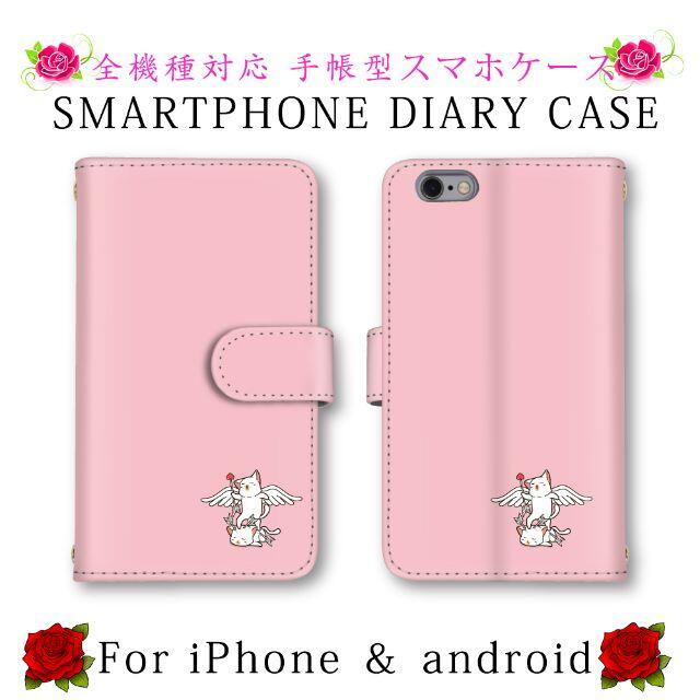 多機種対応 マルチ手帳型 スマホケース Android iPhone 猫ピンク