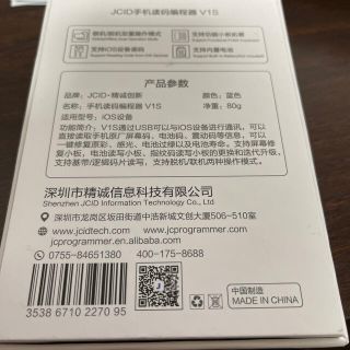 iPhone - JCID Writer V1S ほぼ新品極美品 セットの通販 by リ ｜アイ