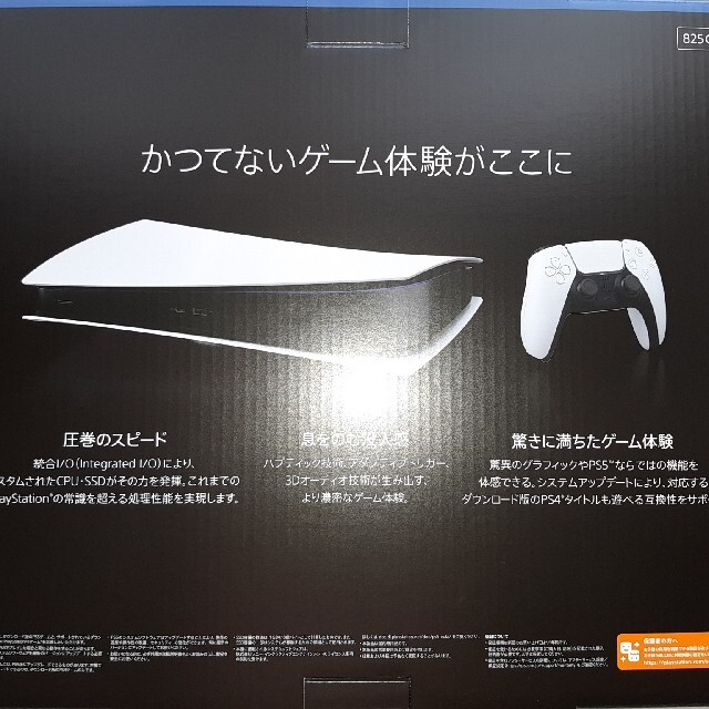 PlayStation(プレイステーション)のPlayStation 5　DE エンタメ/ホビーのゲームソフト/ゲーム機本体(家庭用ゲーム機本体)の商品写真