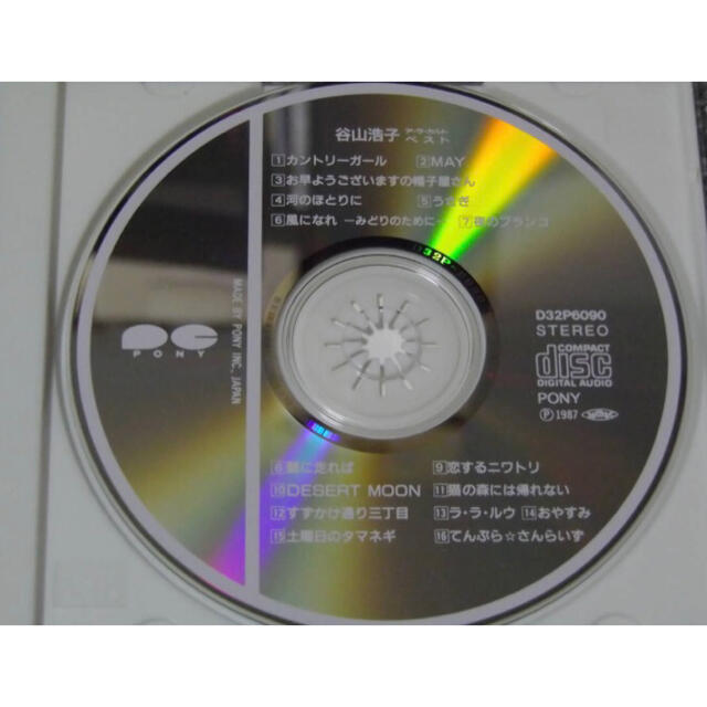 ア・ラ・カルト/谷山浩子ベスト(CD)旧盤帯付き エンタメ/ホビーのCD(ポップス/ロック(邦楽))の商品写真