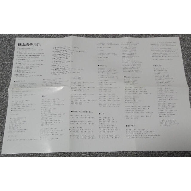 ア・ラ・カルト/谷山浩子ベスト(CD)旧盤帯付き エンタメ/ホビーのCD(ポップス/ロック(邦楽))の商品写真