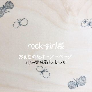 ミナペルホネン(mina perhonen)のrock-girl様　専用おまとめ＆オーダーページ❀︎(ヘアアクセサリー)