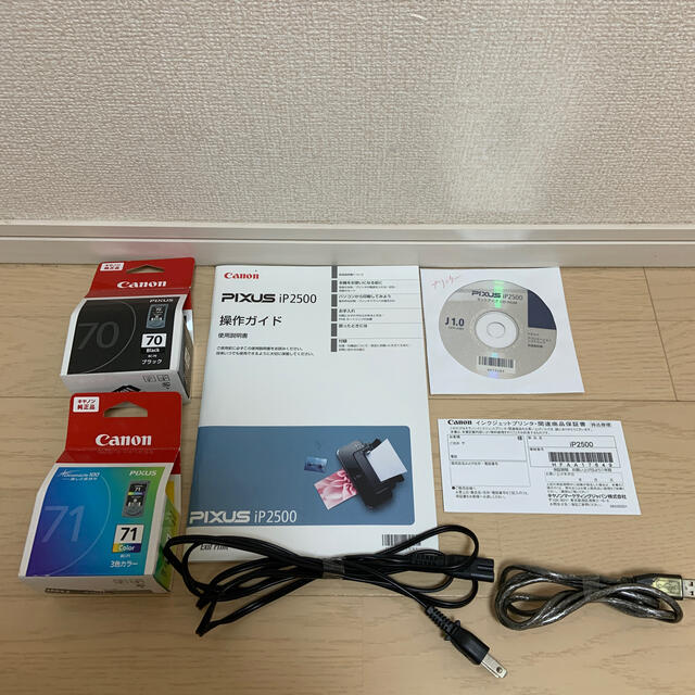 Canon PIXUS プリンターiP2500 純正品インクカートリッジ付き