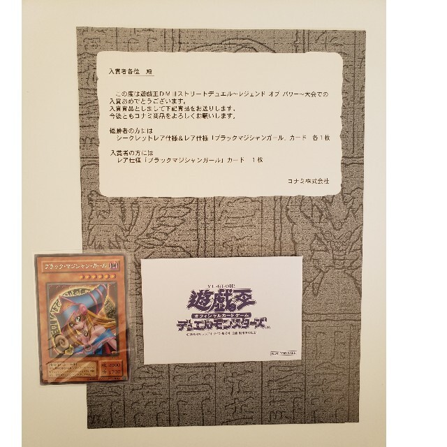 特価商品  KONAMI - 【レア・未使用】ブラックマジシャンガール　G3-11「DMⅢ」入賞者　遊戯王 シングルカード