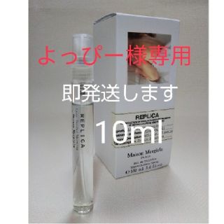 マルタンマルジェラ(Maison Martin Margiela)のレイジーサンデーモーニング10ml(ユニセックス)