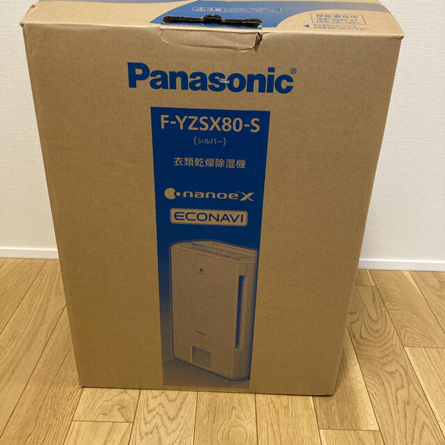 未使用!!Panasonic衣類乾燥除湿機 F-YZSX80-S パナソニック