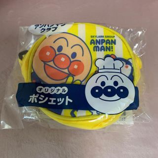 アンパンマン(アンパンマン)の非売品アンパンマン オリジナルポシェット(キャラクターグッズ)