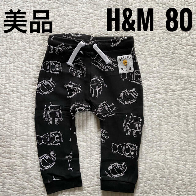 H&M(エイチアンドエム)の美品　80 H&M ロボット柄　ブラック　スウェットパンツ キッズ/ベビー/マタニティのベビー服(~85cm)(パンツ)の商品写真