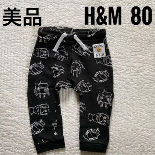 エイチアンドエム(H&M)の美品　80 H&M ロボット柄　ブラック　スウェットパンツ(パンツ)