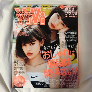 コウダンシャ(講談社)のViVi (ヴィヴィ) 2016年 09月号  Mr.KING(ファッション)