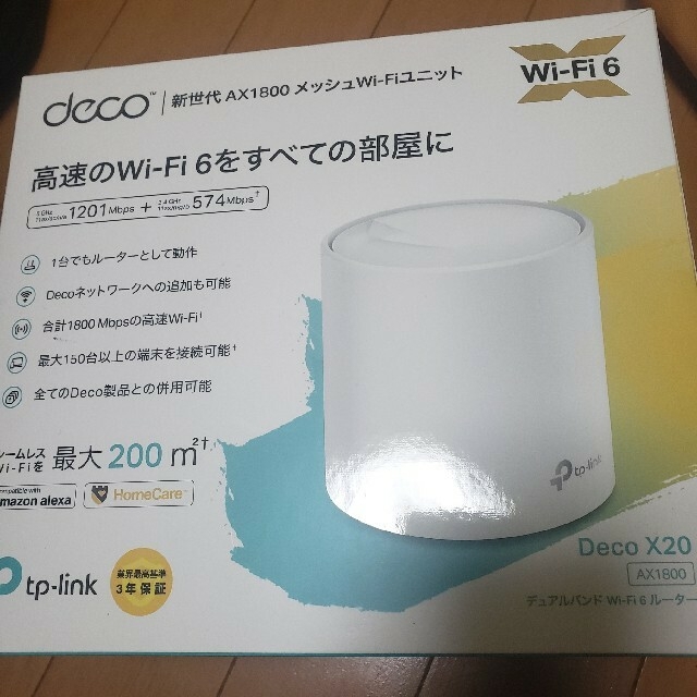 TP-LINK deco X20 AX1800メッシュwi-fi6対応ルーター