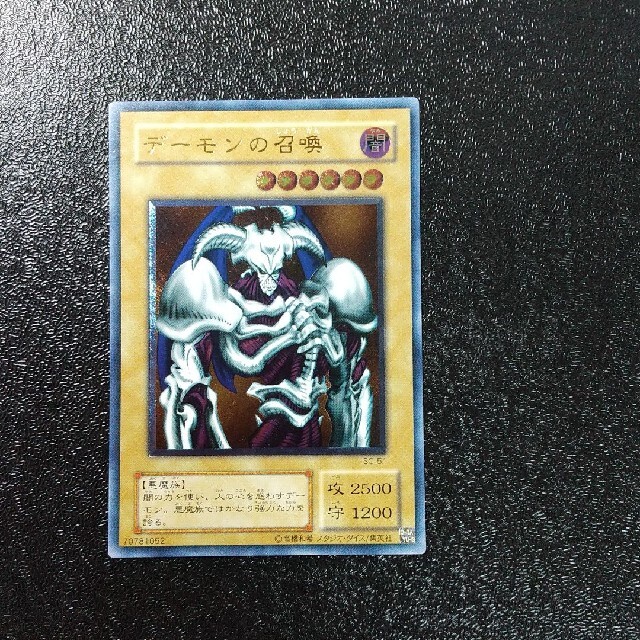 遊戯王(ユウギオウ)の【極美品】 遊戯王 レリーフ デーモンの召喚 エンタメ/ホビーのトレーディングカード(シングルカード)の商品写真