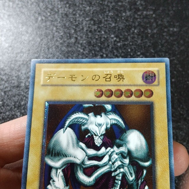 遊戯王(ユウギオウ)の【極美品】 遊戯王 レリーフ デーモンの召喚 エンタメ/ホビーのトレーディングカード(シングルカード)の商品写真