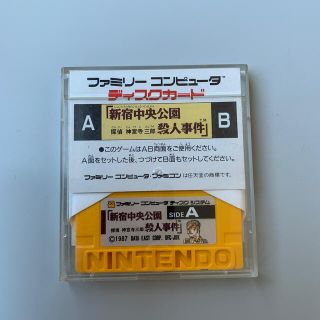 ファミリーコンピュータ(ファミリーコンピュータ)の新宿中央公園殺人事件(家庭用ゲームソフト)