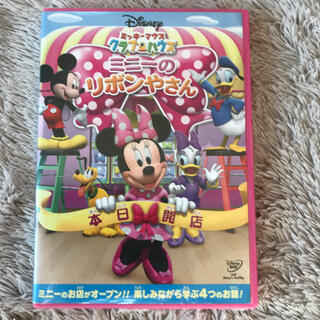 ミッキーマウス　クラブハウス／ミニーのリボンやさん DVD(アニメ)