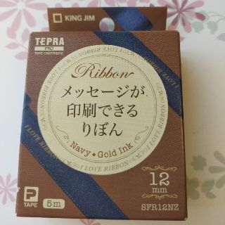 キングジム(キングジム)のTEPRAPROカートリッジメイビー　メッセージが印刷できるりぼん12mm×5m(オフィス用品一般)