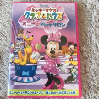 ミッキーマウス　クラブハウス／ミニーのペットサロン DVD(キッズ/ファミリー)