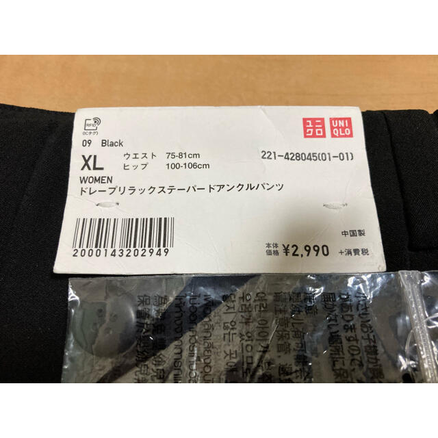 UNIQLO(ユニクロ)のユニクロ ドレープリラックステーパードアンクルパンツ　ブラック　XL   黒 レディースのパンツ(カジュアルパンツ)の商品写真