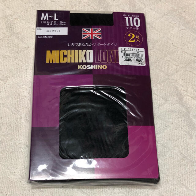 MICHIKO LONDON ブラックタイツ　110デニール　2足セット レディースのレッグウェア(タイツ/ストッキング)の商品写真