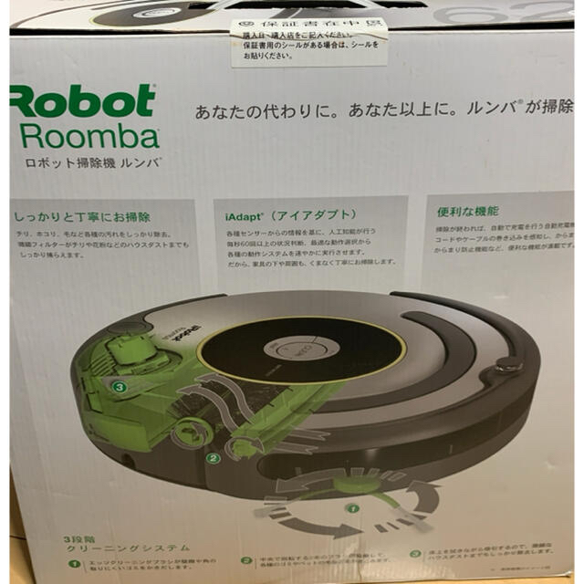 アイロボット　iRobot ルンバ　Roomba 622 ロボット掃除機 1