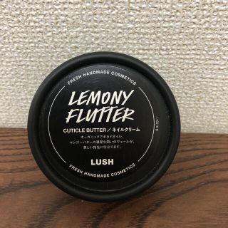 ラッシュ(LUSH)のLUSH LEMONY FLUTTER ネイルクリーム　新品(ネイルケア)