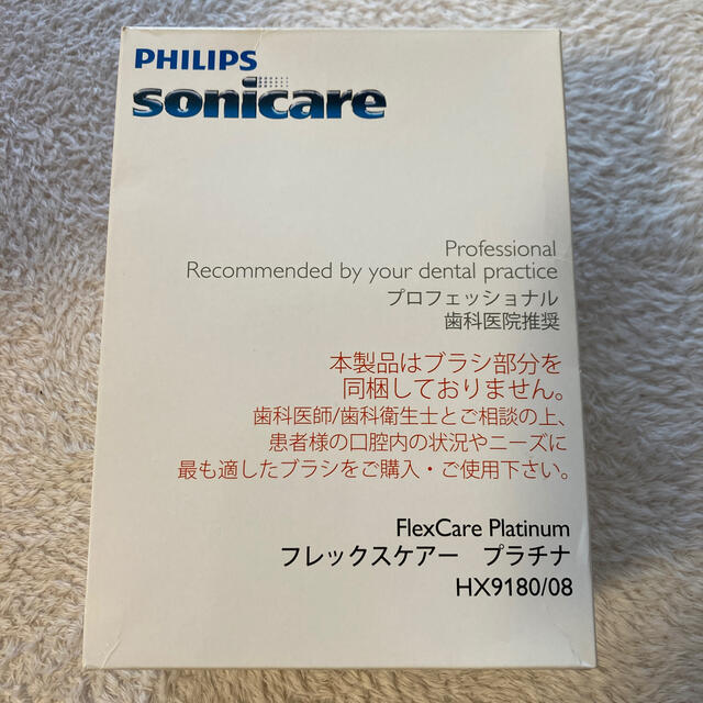 Philips sonicare - 電動歯ブラシ