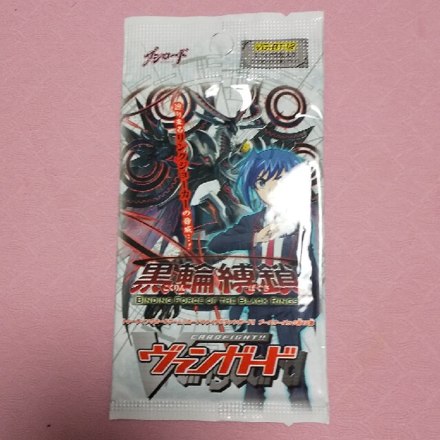 ⑫黒輪縛鎖 こくりんばくさ 15個セット ヴァンガード VG-BT12の ⑫黒輪縛鎖 こくりんばくさ 15個セット ヴァンガード VG-BT12の